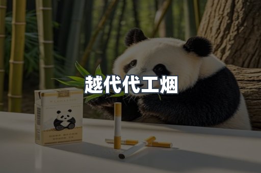 出口香烟